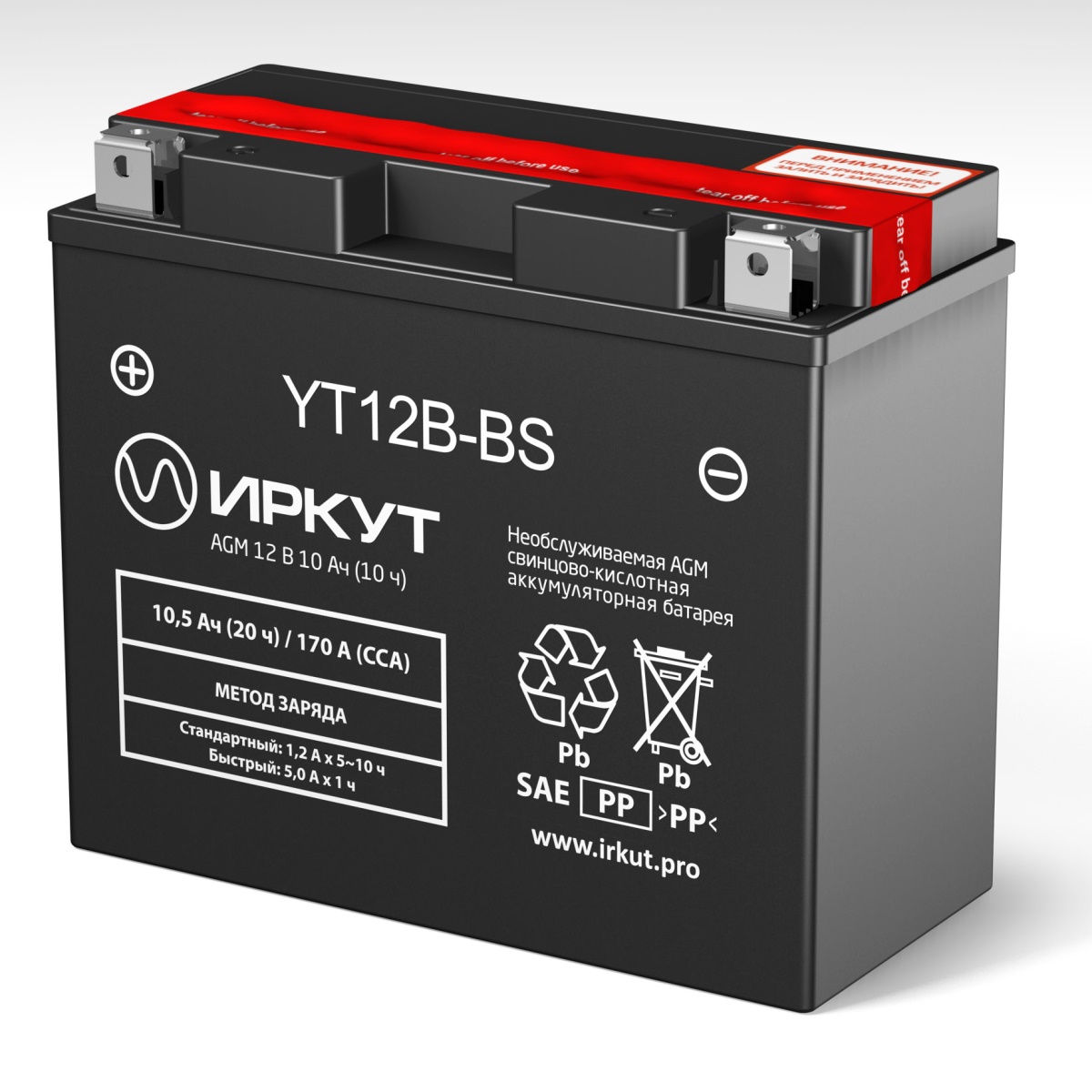 Аккумуляторы ИРКУТ ИРКУТ YT12B-BS купить 8 906 062 07 78
