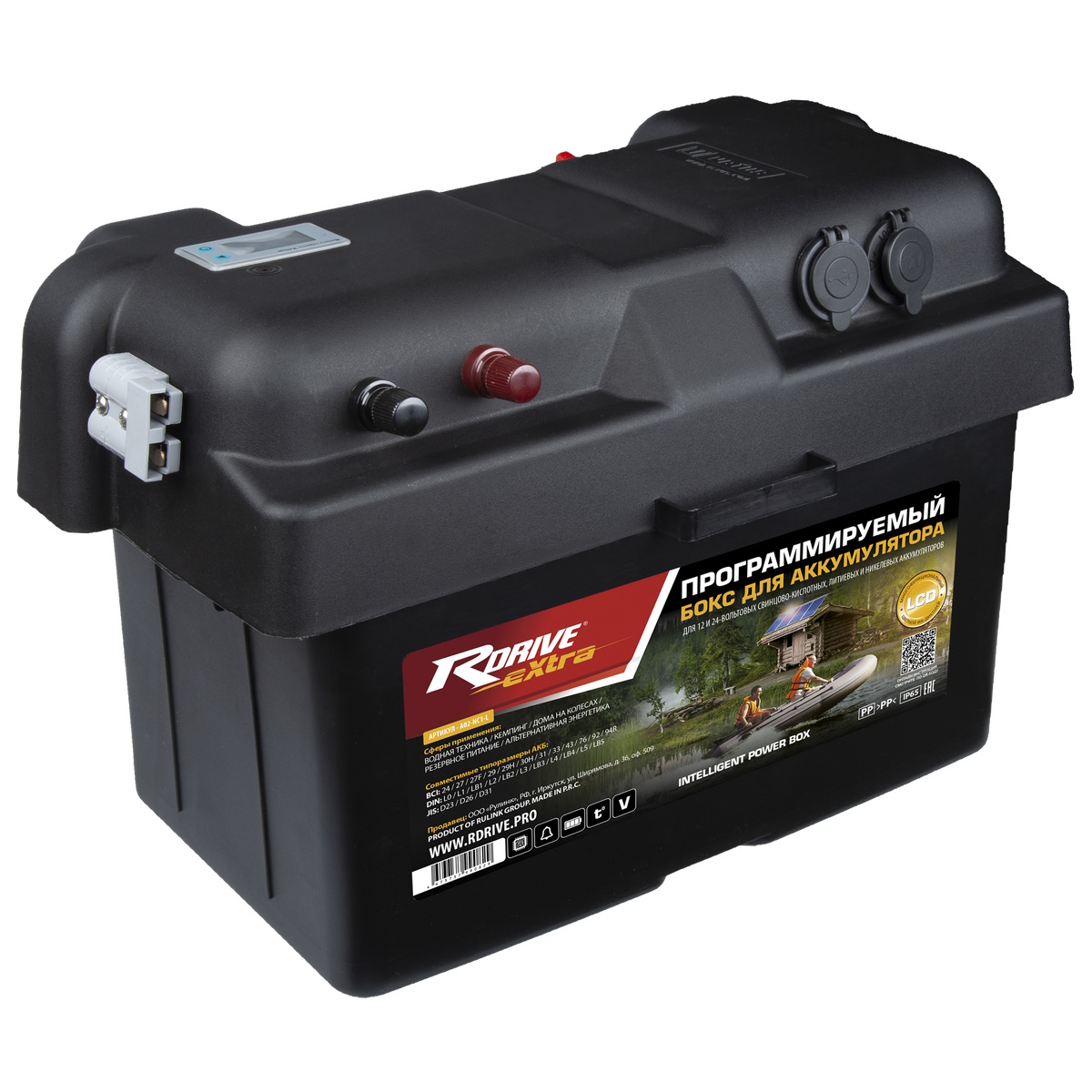 Программируемый бокс для аккумулятора RDRIVE A02-NC1-L