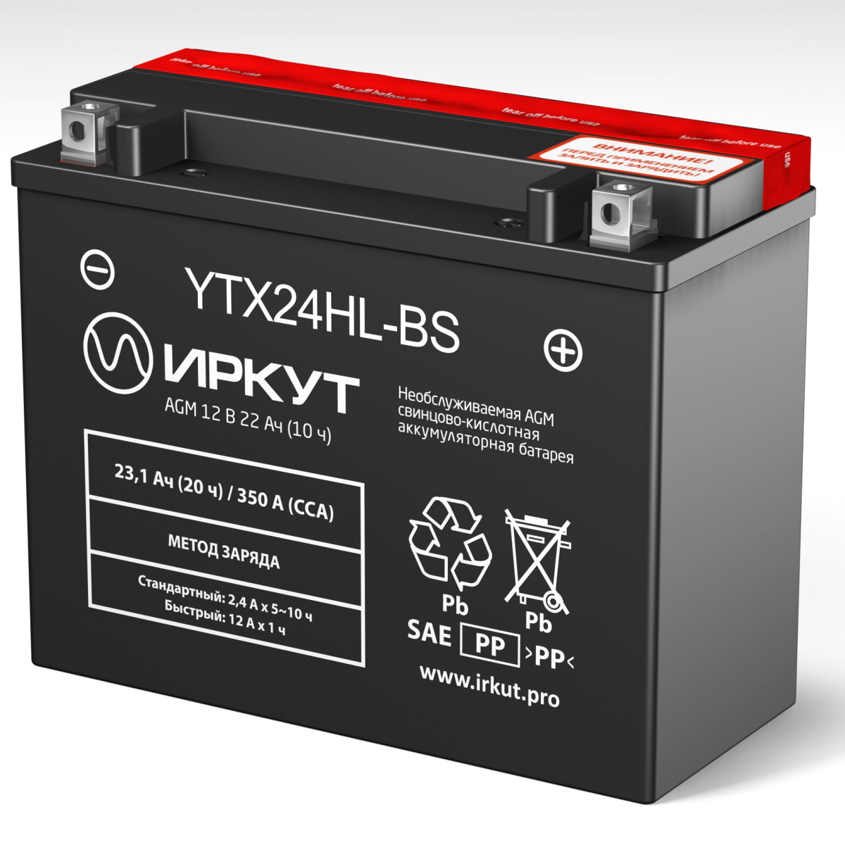 Аккумуляторы ИРКУТ ИРКУТ YTX24HL-BS купить 8 906 062 07 78