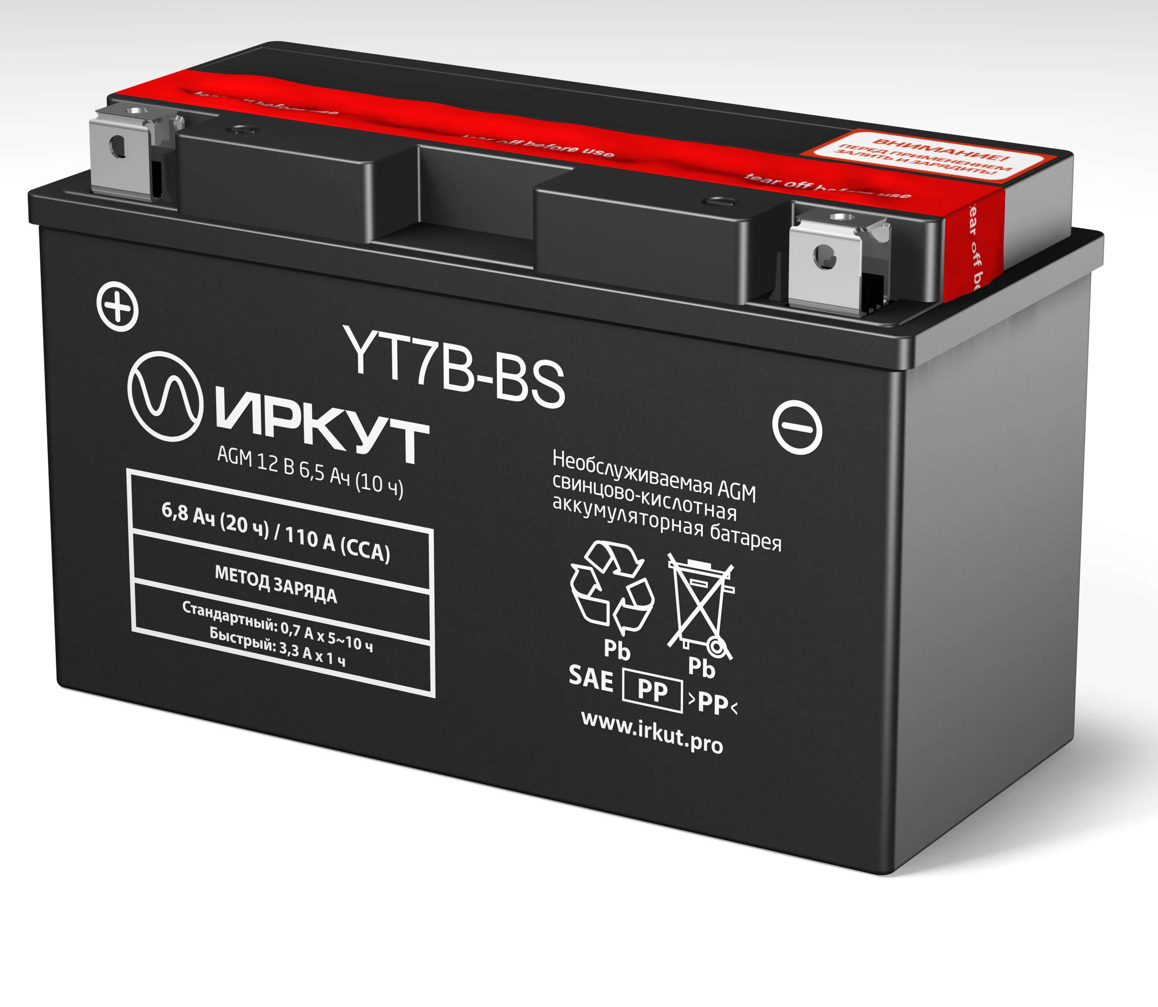 Аккумуляторы ИРКУТ ИРКУТ YT7B-BS купить 8 906 062 07 78