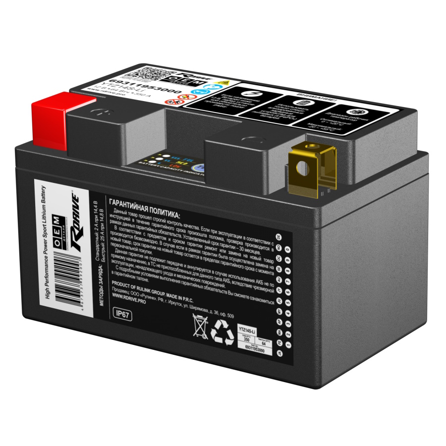 Аккумуляторы RDRIVE RDRIVE KTM 69311953000 YTZ14S-Li купить 8 906 062 07 78