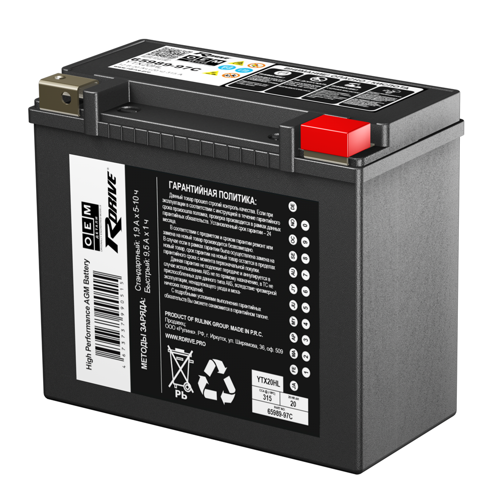 Аккумуляторы RDRIVE RDRIVE OEM 65989-97C YTX20HL купить 8 906 062 07 78