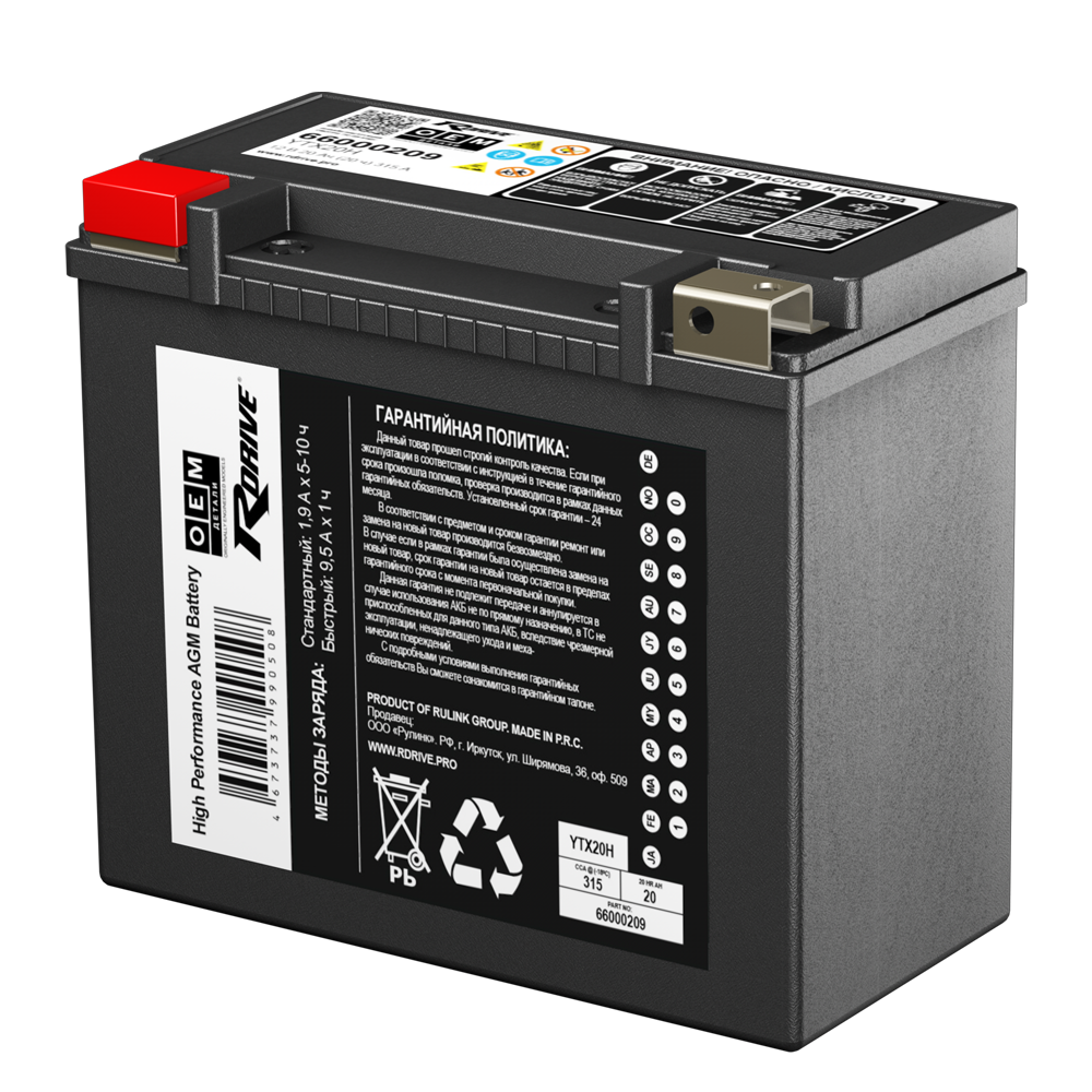 Аккумуляторы RDRIVE RDRIVE OEM 66000209 YTX20H купить 8 906 062 07 78