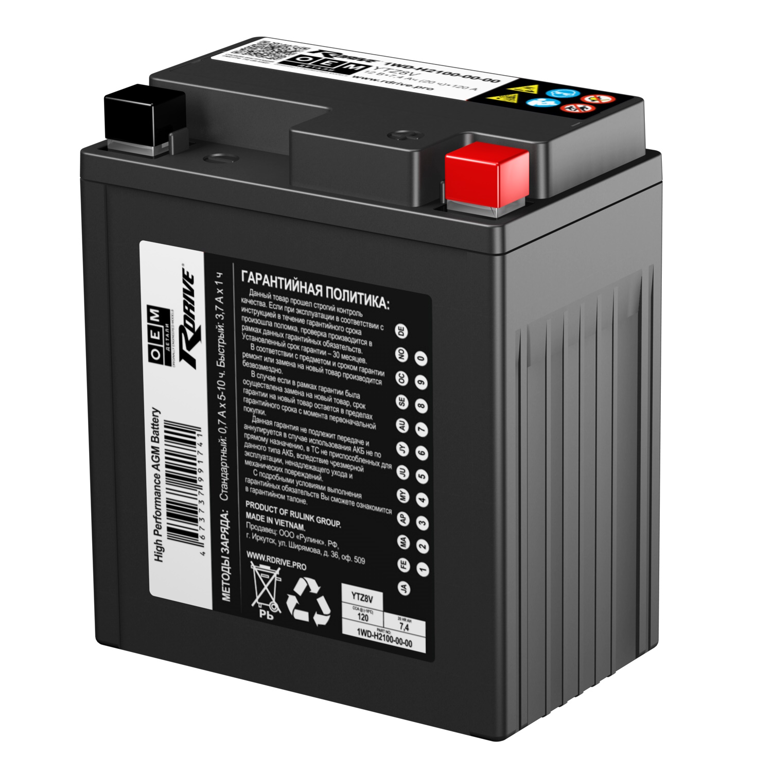 Аккумуляторы RDRIVE RDRIVE YAMAHA 1WD-H2100-00-00 YTZ8V купить 8 906 062 07 78