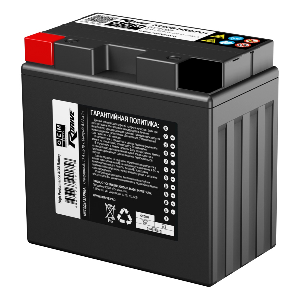 Аккумуляторы RDRIVE RDRIVE HONDA 31500-HR0-F01 GYZ16H купить 8 906 062 07 78