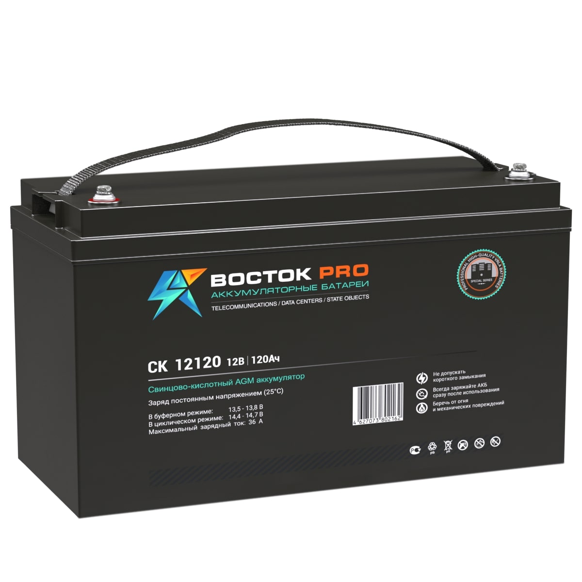 Аккумуляторы ВОСТОК ВОСТОК СК 12120 купить 8 906 062 07 78