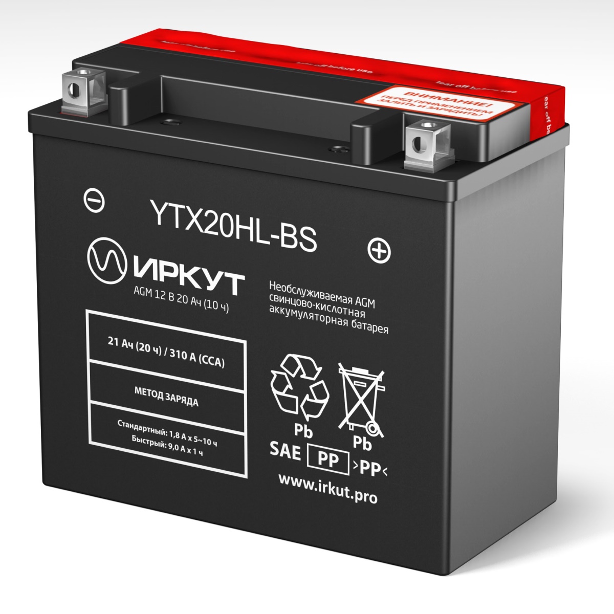 Аккумуляторы ИРКУТ ИРКУТ YTX20HL-BS купить 8 906 062 07 78